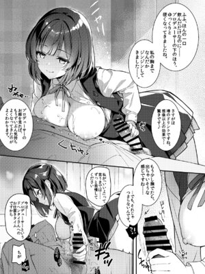 [REI's ROOM (REI)] 美鈴が突然部屋に現れた件 (学園アイドルマスター) [DL版]_07_gwkc