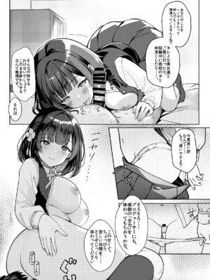 [REI's ROOM (REI)] 美鈴が突然部屋に現れた件 (学園アイドルマスター) [DL版]_08_krcy