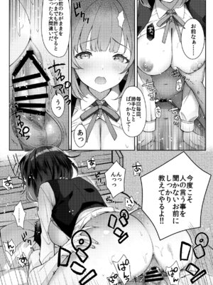 [REI's ROOM (REI)] 美鈴が突然部屋に現れた件 (学園アイドルマスター) [DL版]_14_kpfg