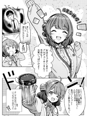 [REI's ROOM (REI)] 美鈴が突然部屋に現れた件 (学園アイドルマスター) [DL版]_40_ckwr