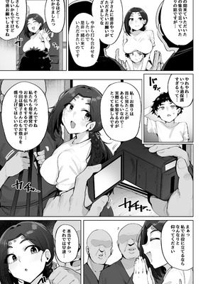 [wakamaker (ワカメさん)] おほっ♥女神さまっ2 [DL版]_04_xqor