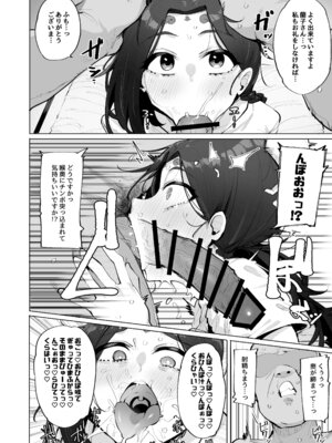 [wakamaker (ワカメさん)] おほっ♥女神さまっ2 [DL版]_07_tioq