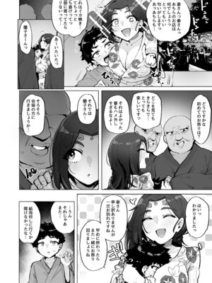 [wakamaker (ワカメさん)] おほっ♥女神さまっ2 [DL版]_15_ynmj