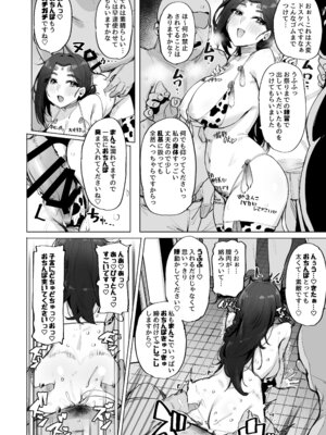 [wakamaker (ワカメさん)] おほっ♥女神さまっ2 [DL版]_17_bhdu