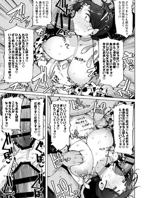 [wakamaker (ワカメさん)] おほっ♥女神さまっ2 [DL版]_24_oiqm