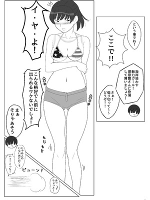 [お花の熊屋さん (ハナグマ)] 俺と塚原響がメチャクチャセックスする本4 (アマガミ) [DL版]_04_ugfw