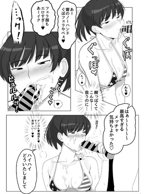 [お花の熊屋さん (ハナグマ)] 俺と塚原響がメチャクチャセックスする本4 (アマガミ) [DL版]_06_vpcl