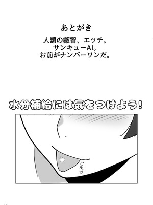 [お花の熊屋さん (ハナグマ)] 俺と塚原響がメチャクチャセックスする本4 (アマガミ) [DL版]_19_lxxi