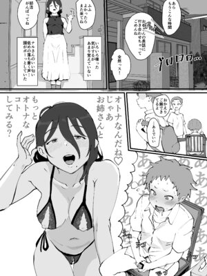 [ごまブラザーズ (ごまぶら)] あに→よめ！2 〜近所の綺麗なお姉さんが実は変態メス兄で脳が破壊される〜 [DL版]_07_snck