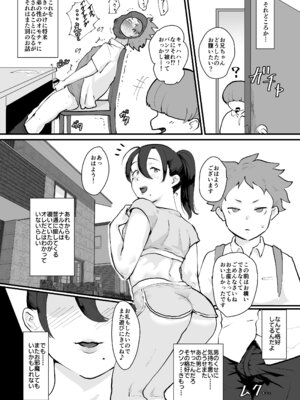 [ごまブラザーズ (ごまぶら)] あに→よめ！2 〜近所の綺麗なお姉さんが実は変態メス兄で脳が破壊される〜 [DL版]_23_vkhs
