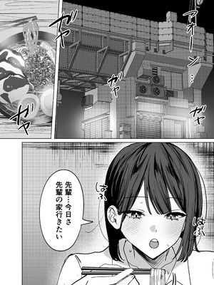 [たららのからあげ (たらら)] 後輩女子に舐めてもらう話 [DL版]_03_dekr