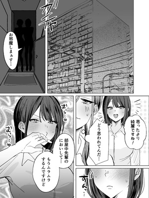 [たららのからあげ (たらら)] 後輩女子に舐めてもらう話 [DL版]_05_qwnc