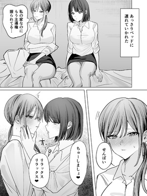 [たららのからあげ (たらら)] 後輩女子に舐めてもらう話 [DL版]_07_ppwv