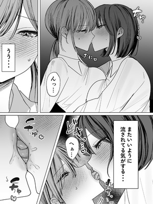 [たららのからあげ (たらら)] 後輩女子に舐めてもらう話 [DL版]_08_dsed