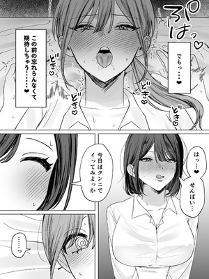 [たららのからあげ (たらら)] 後輩女子に舐めてもらう話 [DL版]_09_sent