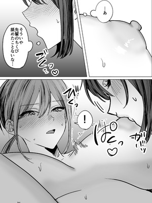 [たららのからあげ (たらら)] 後輩女子に舐めてもらう話 [DL版]_11_xprb