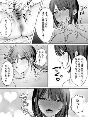 [たららのからあげ (たらら)] 後輩女子に舐めてもらう話 [DL版]_13_uwik