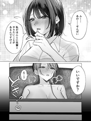 [たららのからあげ (たらら)] 後輩女子に舐めてもらう話 [DL版]_21_hpfe