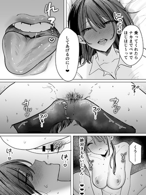 [たららのからあげ (たらら)] 後輩女子に舐めてもらう話 [DL版]_23_ahpe