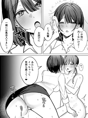 [たららのからあげ (たらら)] 後輩女子に舐めてもらう話 [DL版]_28_ocpt