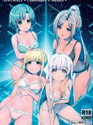 [はぁと饅頭マニア (亜方逸樹)] EroYoro11 - Challenges 4 Maiden -