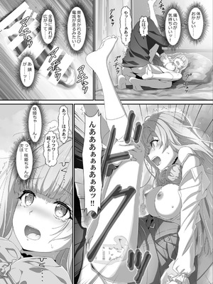 [はぁと饅頭マニア (亜方逸樹)] EroYoro11 - Challenges 4 Maiden -_13_bixn