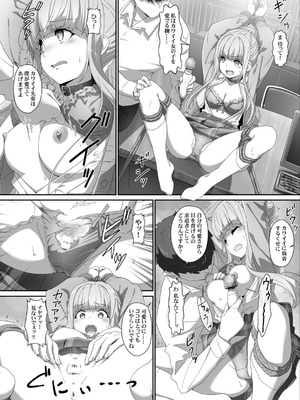 [はぁと饅頭マニア (亜方逸樹)] EroYoro11 - Challenges 4 Maiden -_15_mbeu