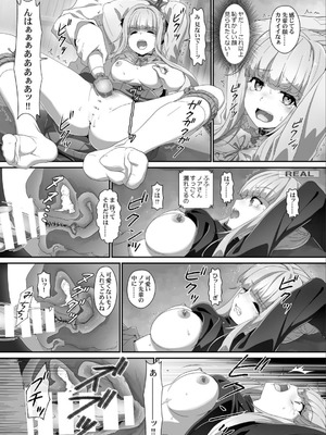 [はぁと饅頭マニア (亜方逸樹)] EroYoro11 - Challenges 4 Maiden -_16_beep