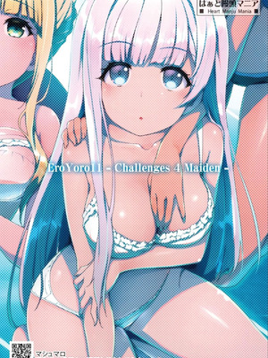 [はぁと饅頭マニア (亜方逸樹)] EroYoro11 - Challenges 4 Maiden -_20_scfn