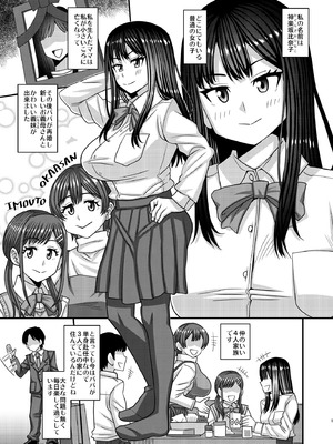 [ふたなるん (紅ゆーじ)] おちんぽ様が生えました❤_05_ilte