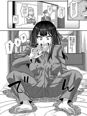 [ふたなるん (紅ゆーじ)] おちんぽ様が生えました❤_06_hypr