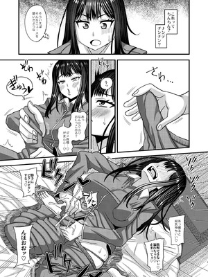 [ふたなるん (紅ゆーじ)] おちんぽ様が生えました❤_07_qenp