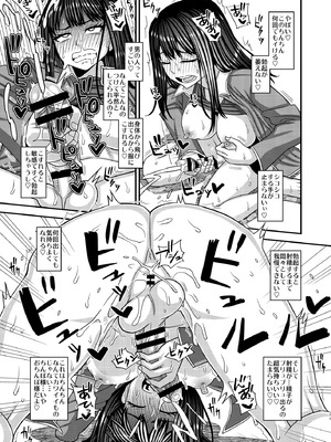 [ふたなるん (紅ゆーじ)] おちんぽ様が生えました❤_11_nwdl