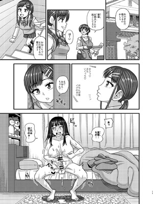 [ふたなるん (紅ゆーじ)] おちんぽ様が生えました❤_13_hifx