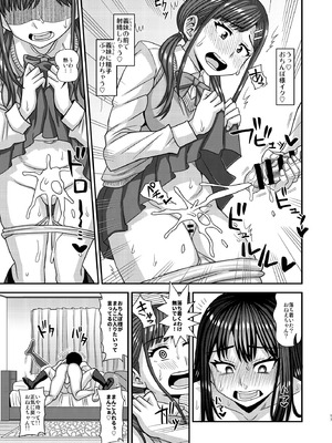 [ふたなるん (紅ゆーじ)] おちんぽ様が生えました❤_17_rkwo