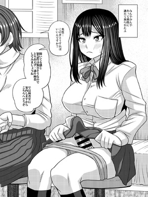 [ふたなるん (紅ゆーじ)] おちんぽ様が生えました❤_42_gssk