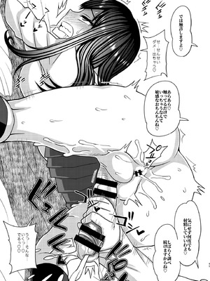 [ふたなるん (紅ゆーじ)] おちんぽ様が生えました❤_45_ussp