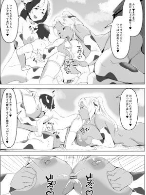 [ほ乳びん (チクビン)] 爆乳メス牛ママのあまあま種牛ザーメンミルク搾り_10_aqyr
