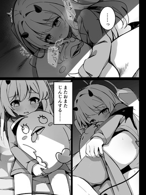 [もえもえぷ。 (もえぷ。)] イブキはじめての性教育 (ブルーアーカイブ) [DL版]_03_uvmu