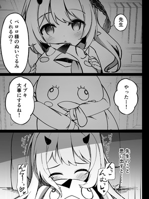 [もえもえぷ。 (もえぷ。)] イブキはじめての性教育 (ブルーアーカイブ) [DL版]_05_heto