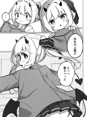 [もえもえぷ。 (もえぷ。)] イブキはじめての性教育 (ブルーアーカイブ) [DL版]_11_xyjd