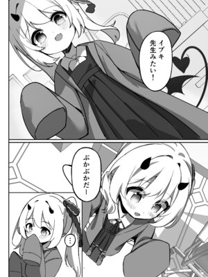 [もえもえぷ。 (もえぷ。)] イブキはじめての性教育 (ブルーアーカイブ) [DL版]_12_enmk