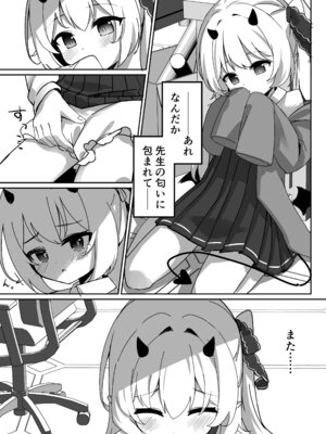 [もえもえぷ。 (もえぷ。)] イブキはじめての性教育 (ブルーアーカイブ) [DL版]_13_brjx