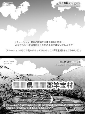 [ゆずや (ユズハ)] ある村での淫習の記録、流出 [DL版]_03_udbi