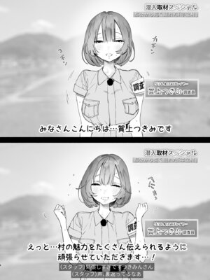 [ゆずや (ユズハ)] ある村での淫習の記録、流出 [DL版]_05_bbix