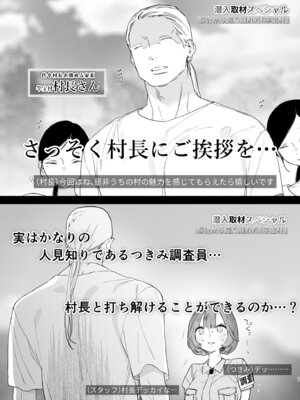 [ゆずや (ユズハ)] ある村での淫習の記録、流出 [DL版]_06_tram