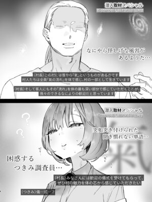 [ゆずや (ユズハ)] ある村での淫習の記録、流出 [DL版]_07_gnsm