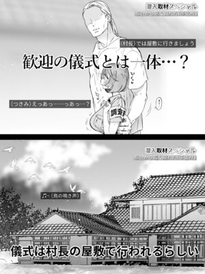 [ゆずや (ユズハ)] ある村での淫習の記録、流出 [DL版]_08_qapg