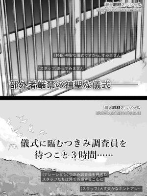 [ゆずや (ユズハ)] ある村での淫習の記録、流出 [DL版]_10_nwcm