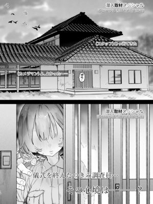 [ゆずや (ユズハ)] ある村での淫習の記録、流出 [DL版]_11_wlim